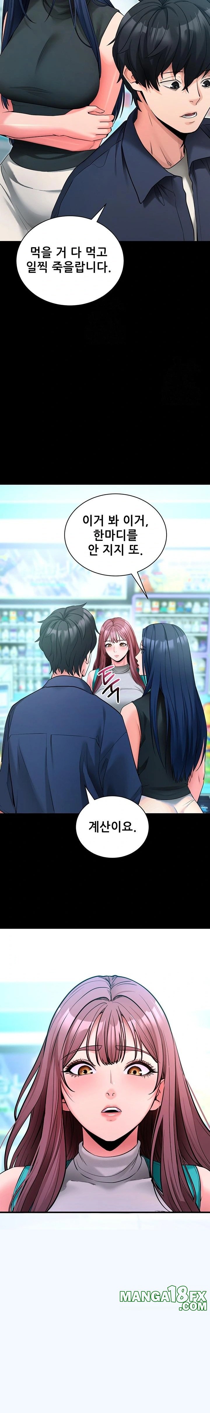 Please, Please Raw Chapter 22 image 22