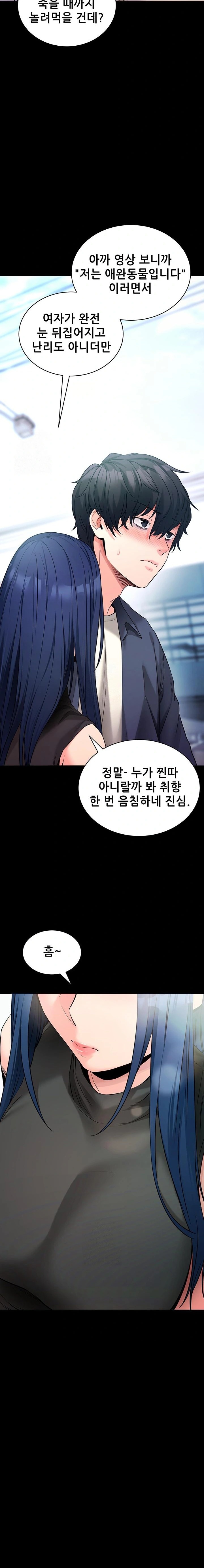 Please, Please Raw Chapter 22 image 30