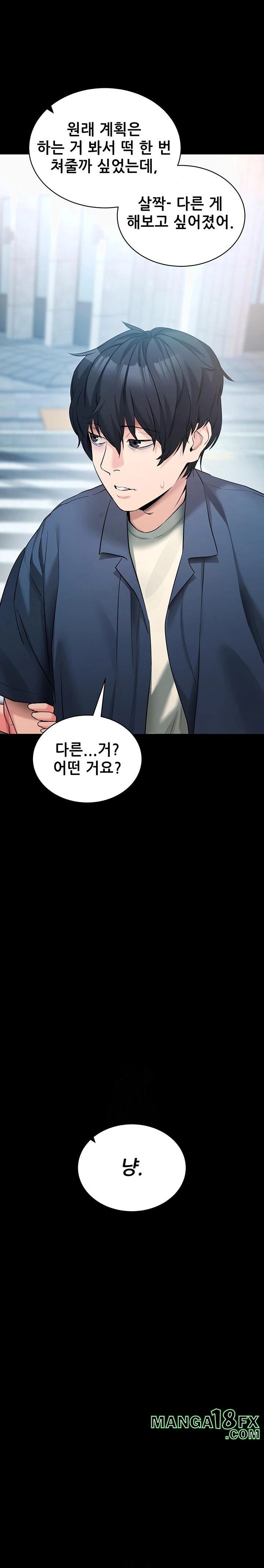 Please, Please Raw Chapter 22 image 31