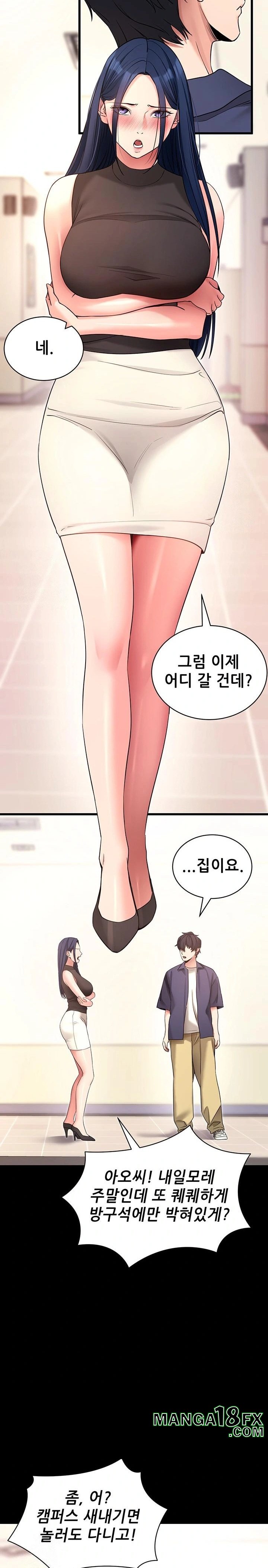 Please, Please Raw Chapter 22 image 5