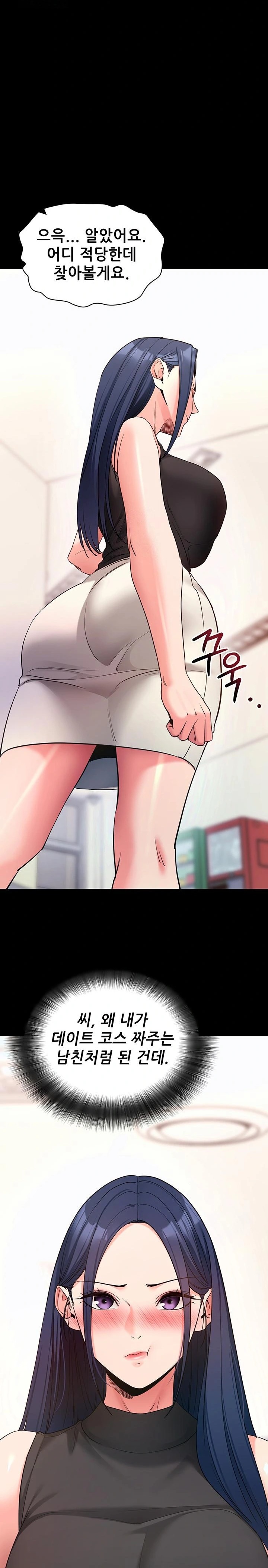 Please, Please Raw Chapter 22 image 8