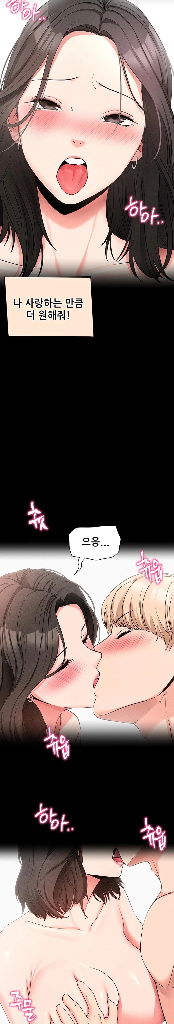Please, Please Raw Chapter 23 image 11