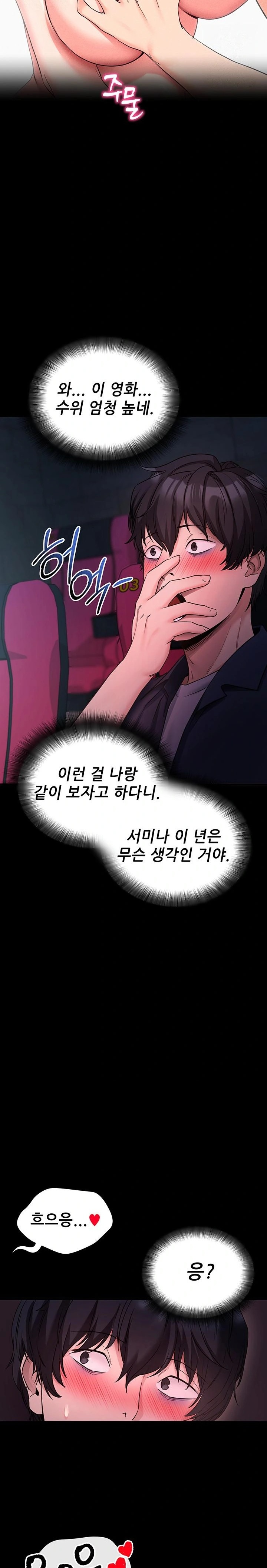 Please, Please Raw Chapter 23 image 12