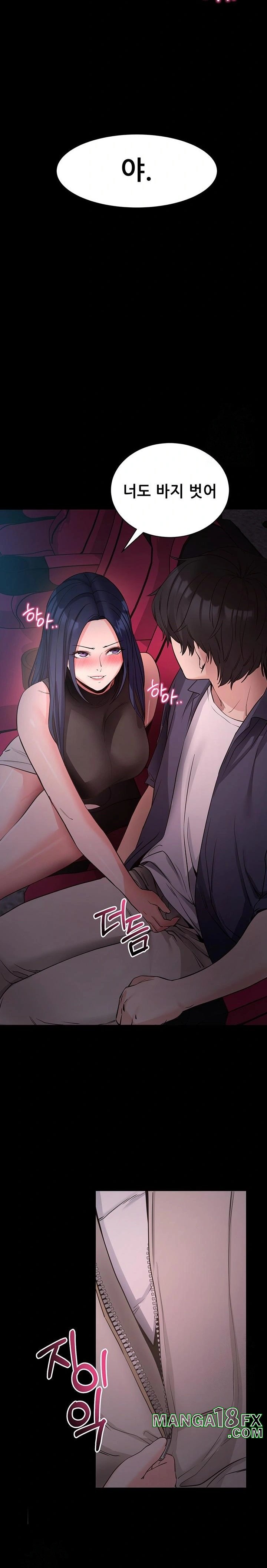Please, Please Raw Chapter 23 image 17