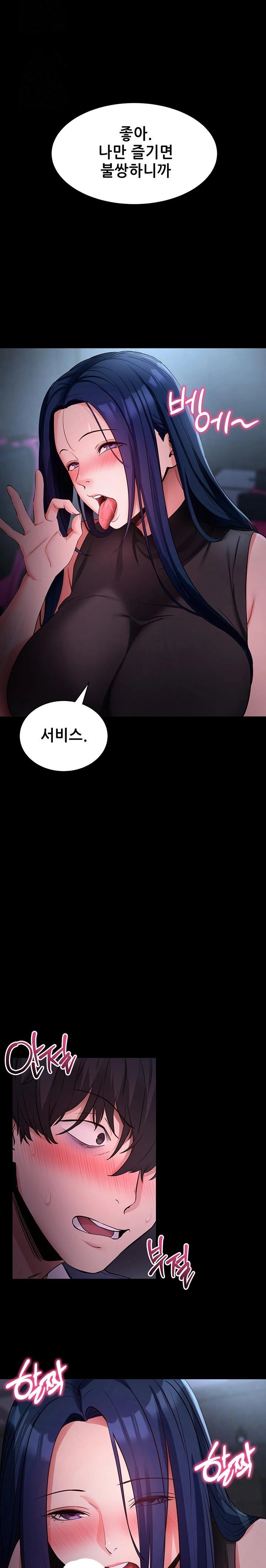 Please, Please Raw Chapter 23 image 18