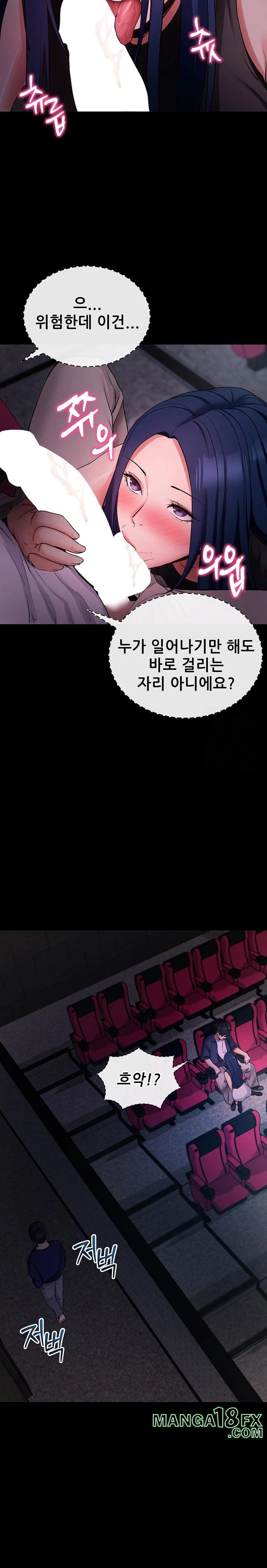 Please, Please Raw Chapter 23 image 19