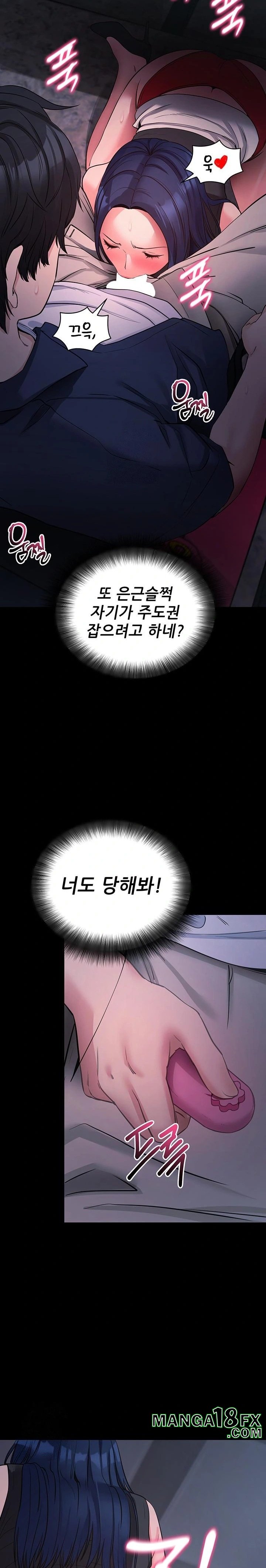 Please, Please Raw Chapter 23 image 24
