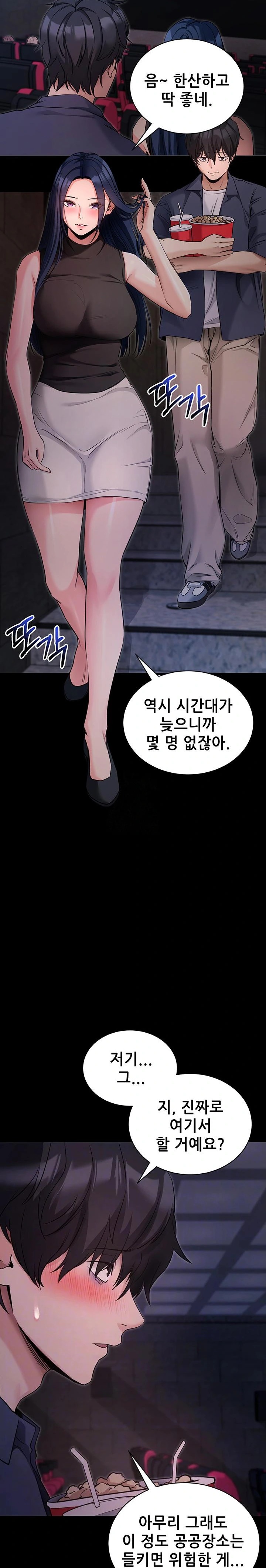 Please, Please Raw Chapter 23 image 5