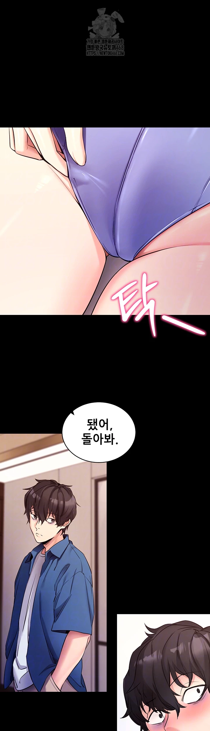 Please, Please Raw Chapter 24 image 13