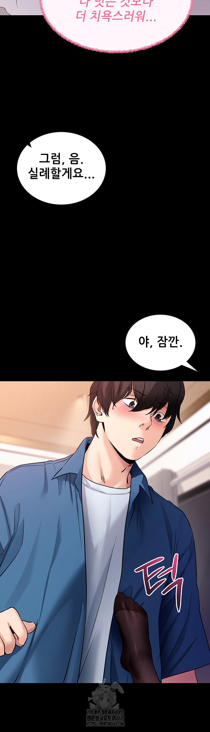 Please, Please Raw Chapter 24 image 15