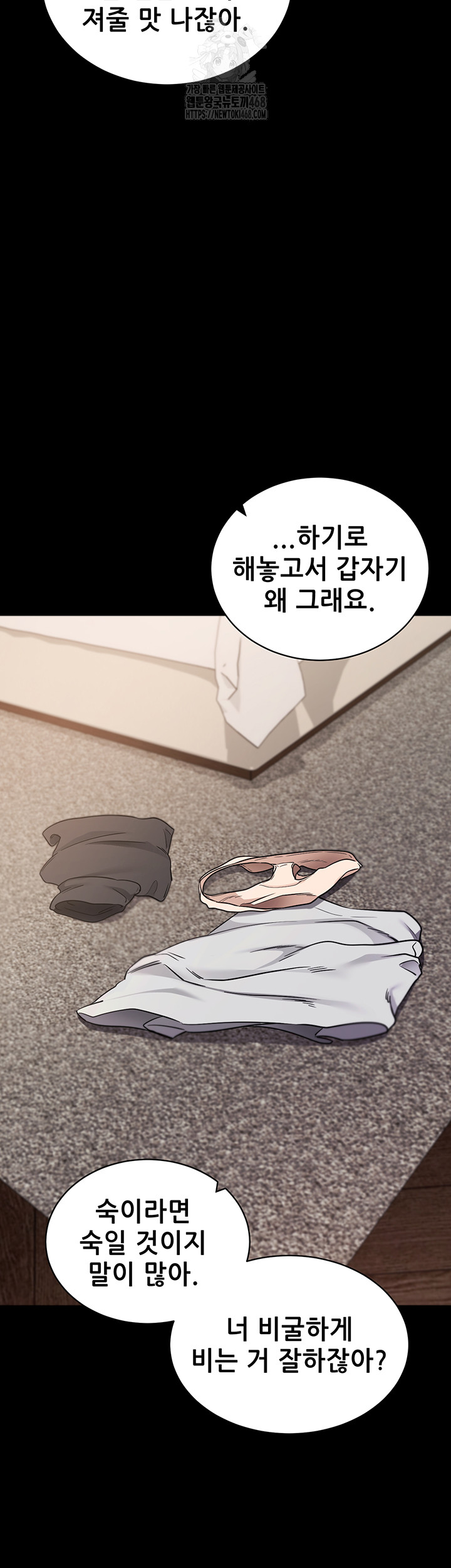 Please, Please Raw Chapter 24 image 19
