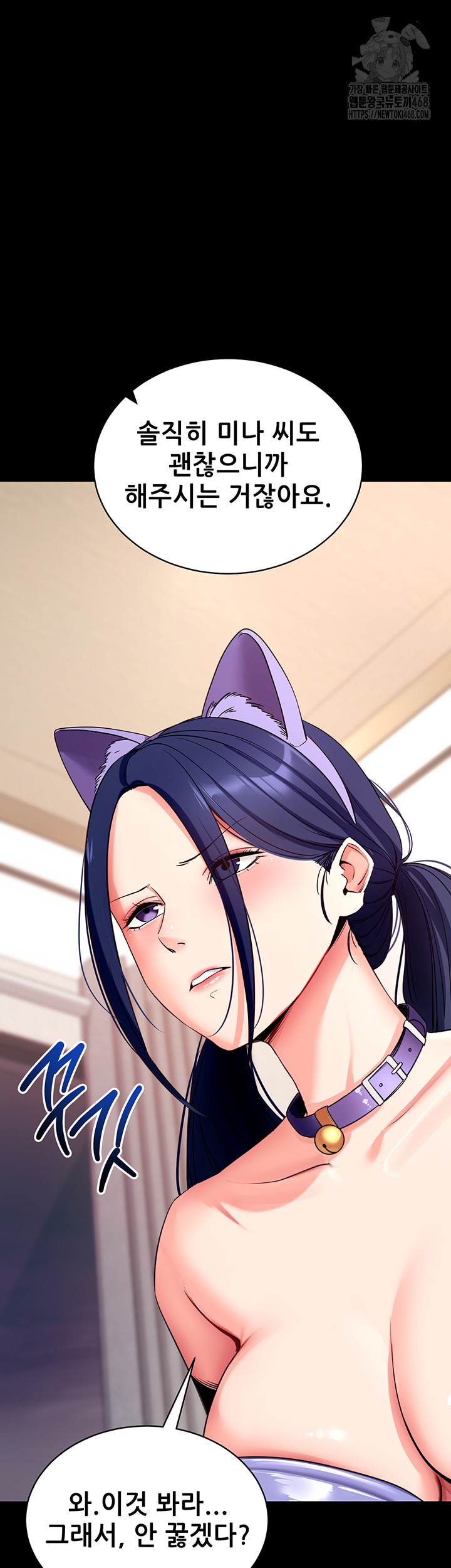 Please, Please Raw Chapter 24 image 23