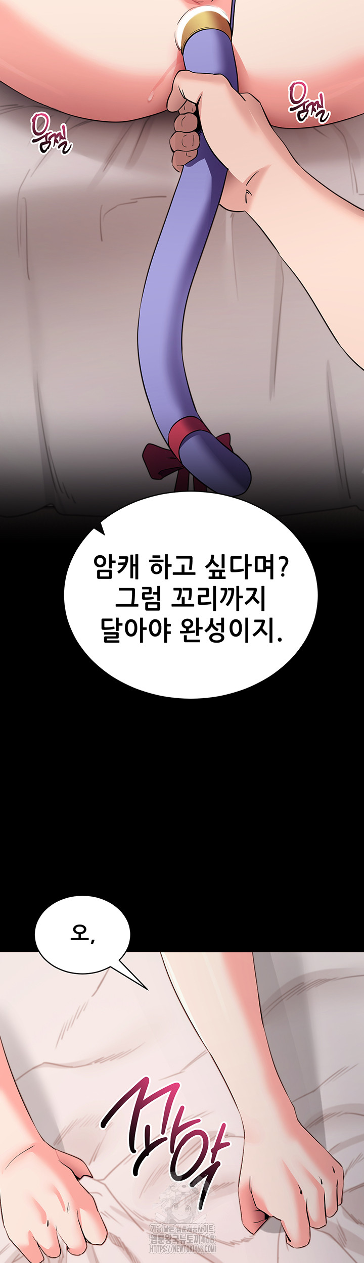 Please, Please Raw Chapter 24 image 38