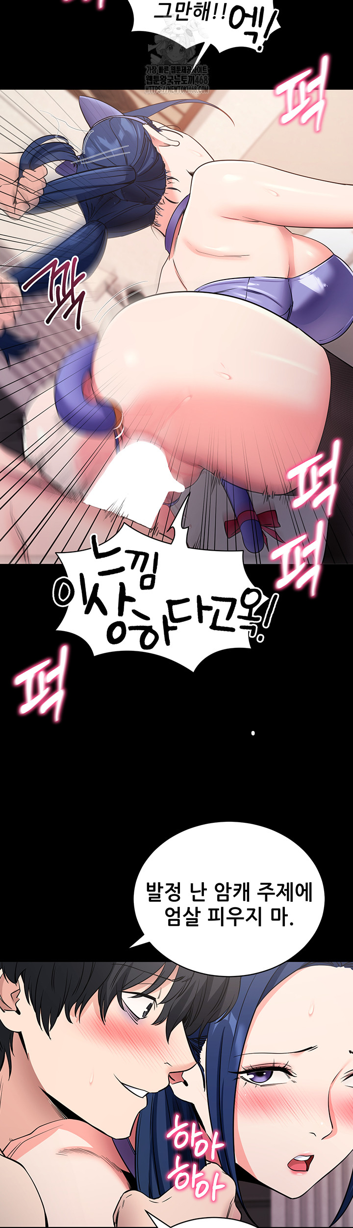 Please, Please Raw Chapter 24 image 47
