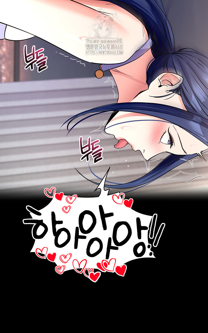 Please, Please Raw Chapter 24 image 57