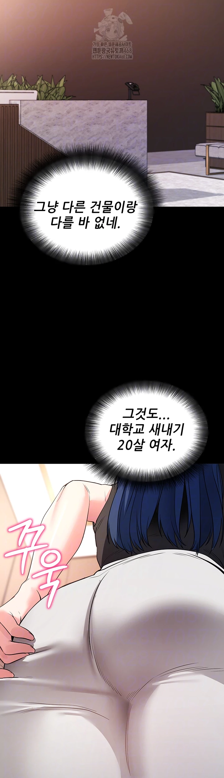 Please, Please Raw Chapter 24 image 5