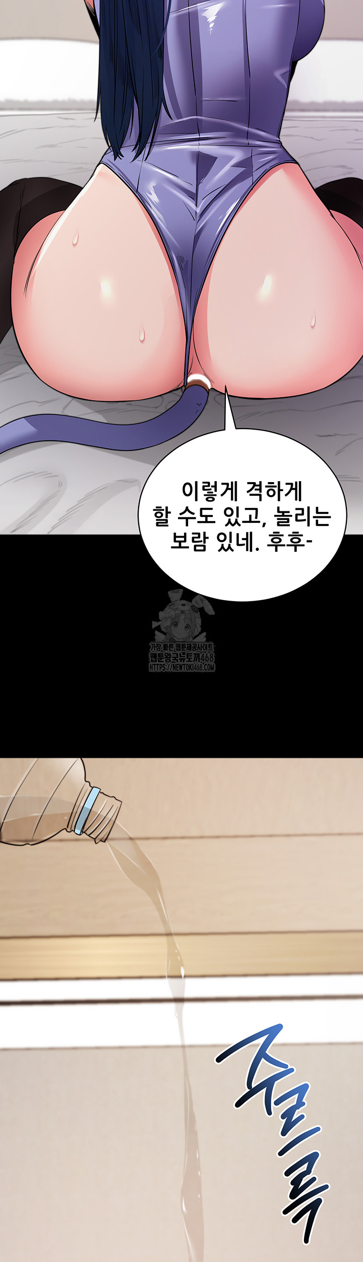 Please, Please Raw Chapter 25 image 15
