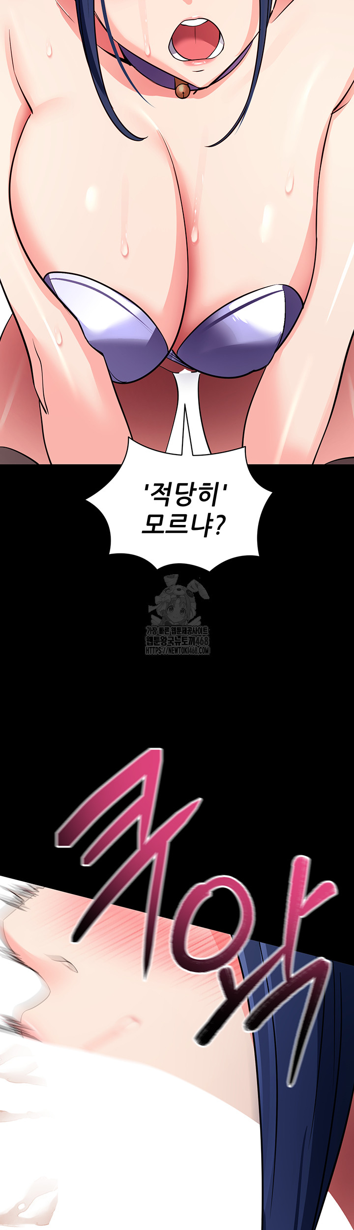 Please, Please Raw Chapter 25 image 20