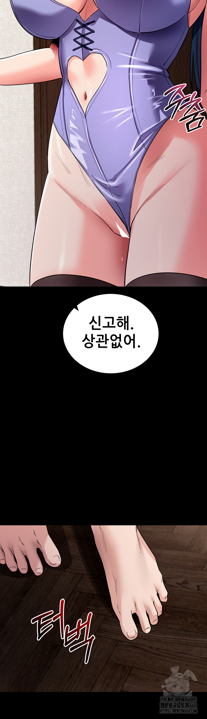 Please, Please Raw Chapter 25 image 38