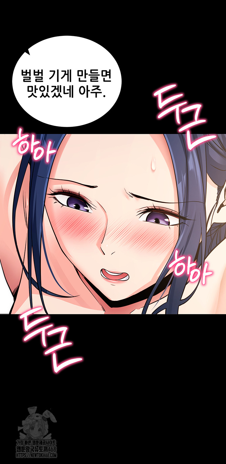 Please, Please Raw Chapter 25 image 56