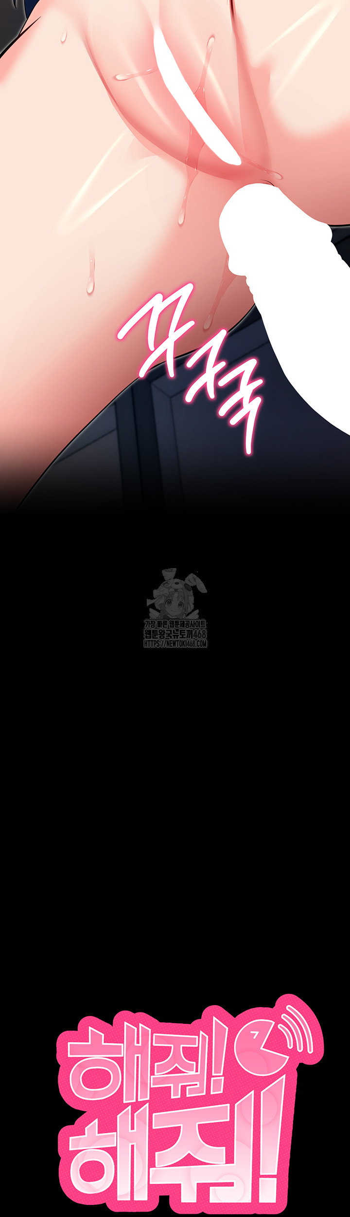 Please, Please Raw Chapter 26 image 2