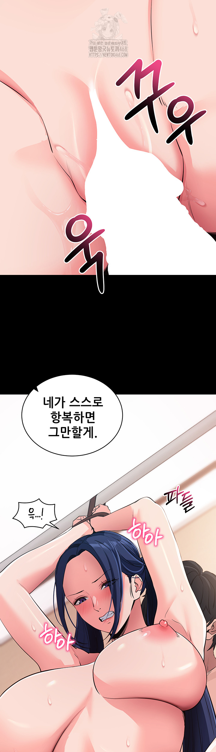 Please, Please Raw Chapter 26 image 34