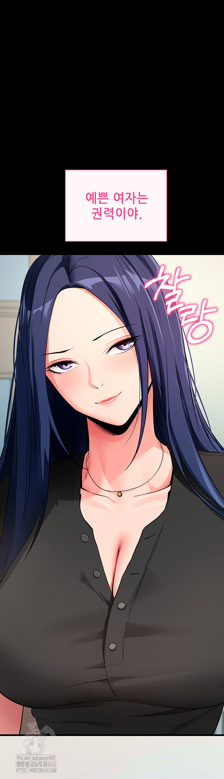 Please, Please Raw Chapter 26 image 4
