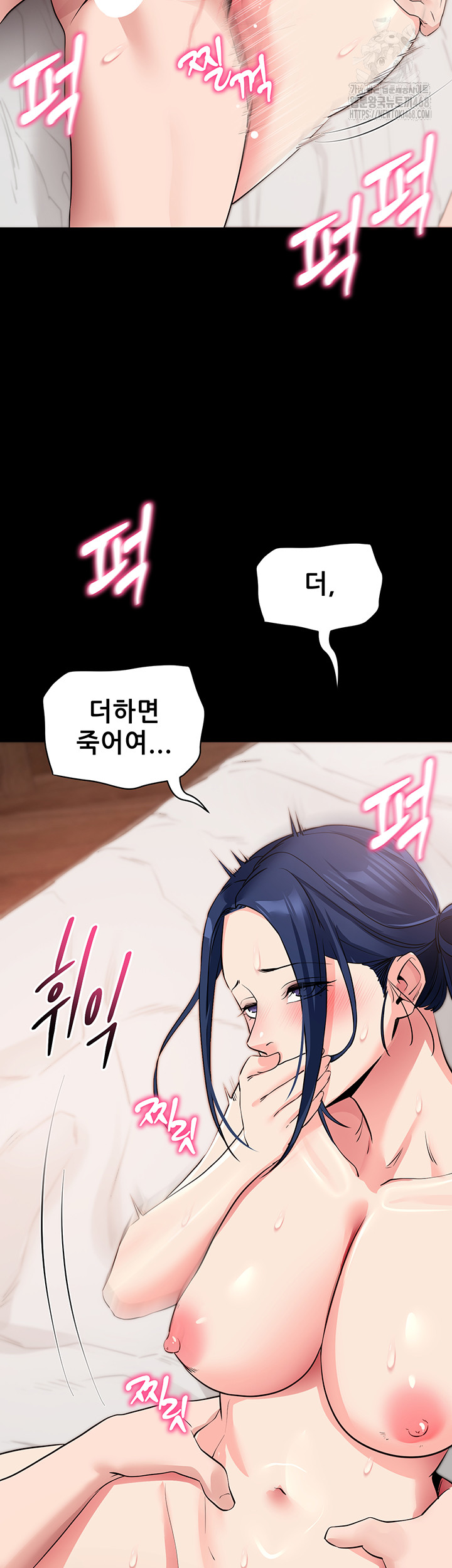 Please, Please Raw Chapter 26 image 52