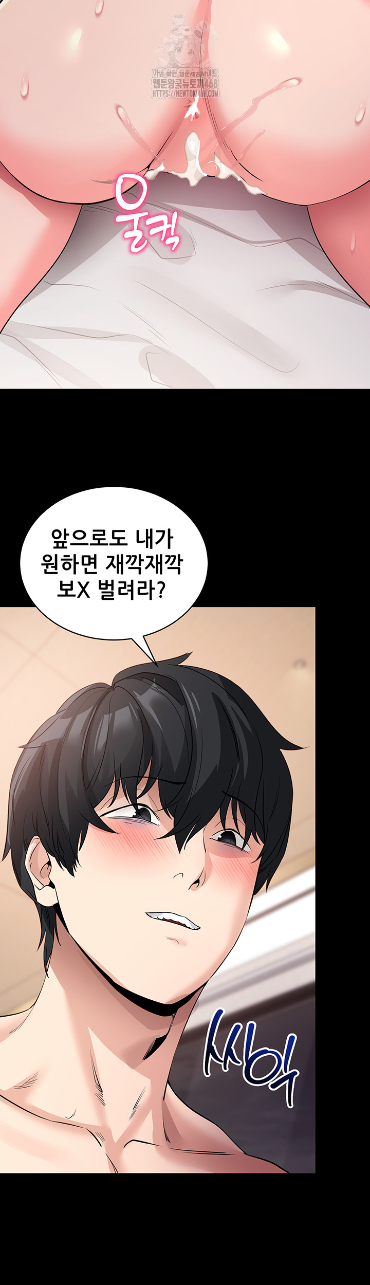Please, Please Raw Chapter 26 image 66