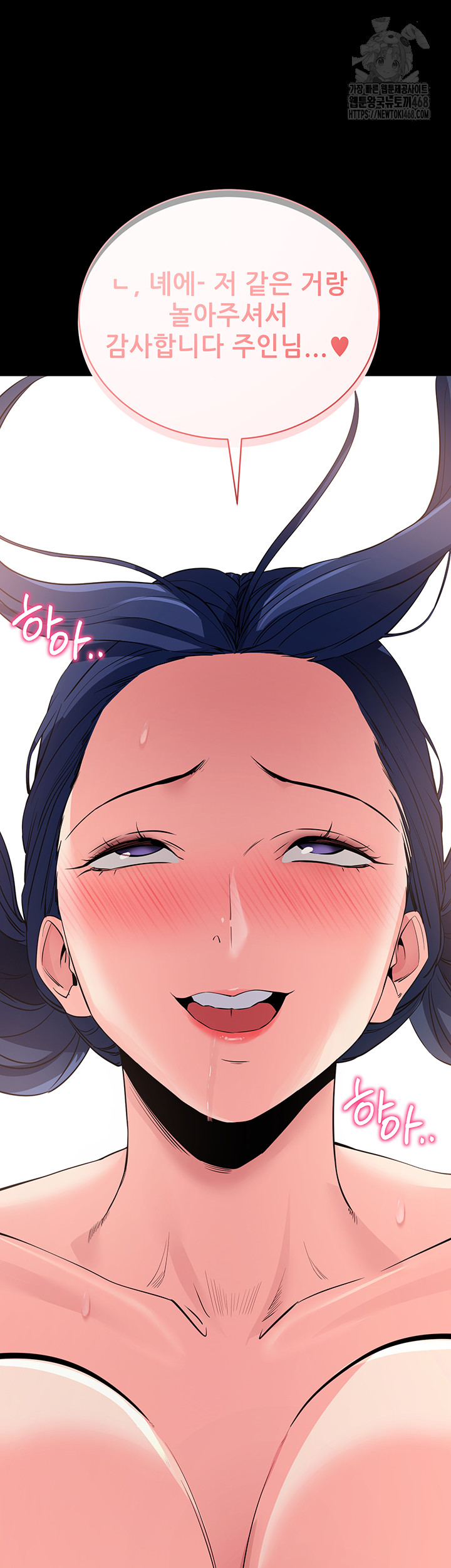 Please, Please Raw Chapter 26 image 67