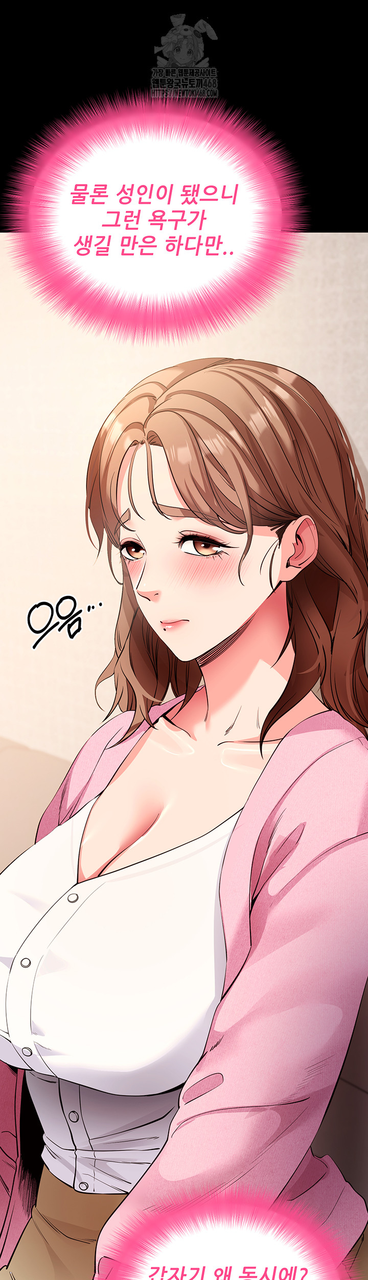 Please, Please Raw Chapter 27 image 10