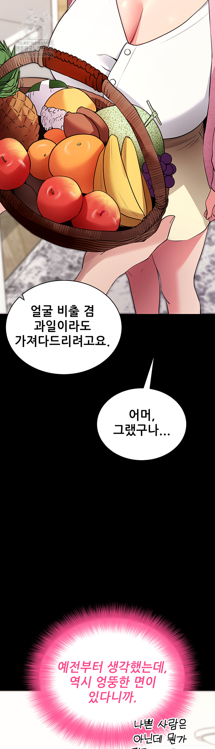Please, Please Raw Chapter 27 image 22