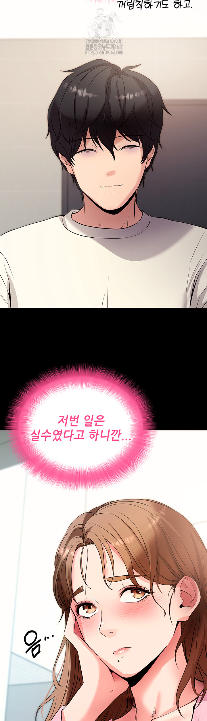 Please, Please Raw Chapter 27 image 23