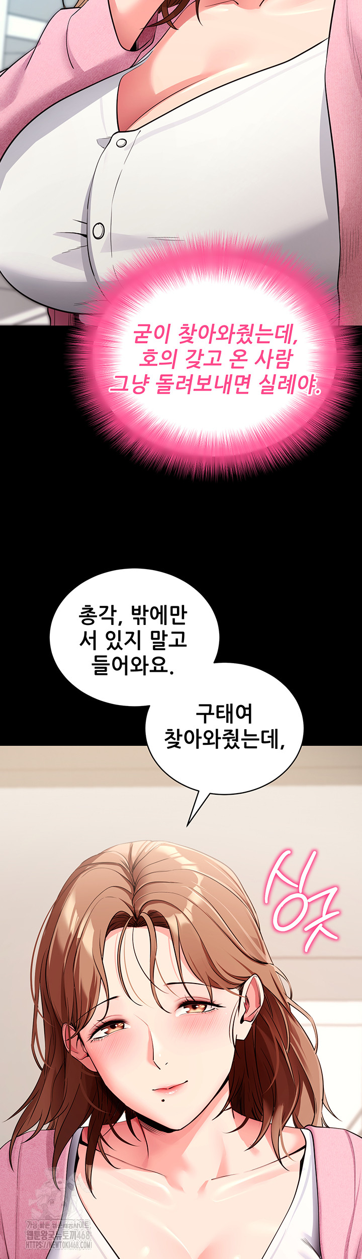 Please, Please Raw Chapter 27 image 24