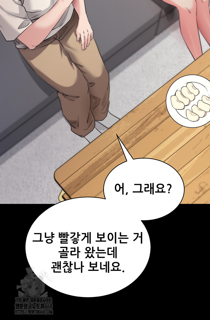 Please, Please Raw Chapter 27 image 35