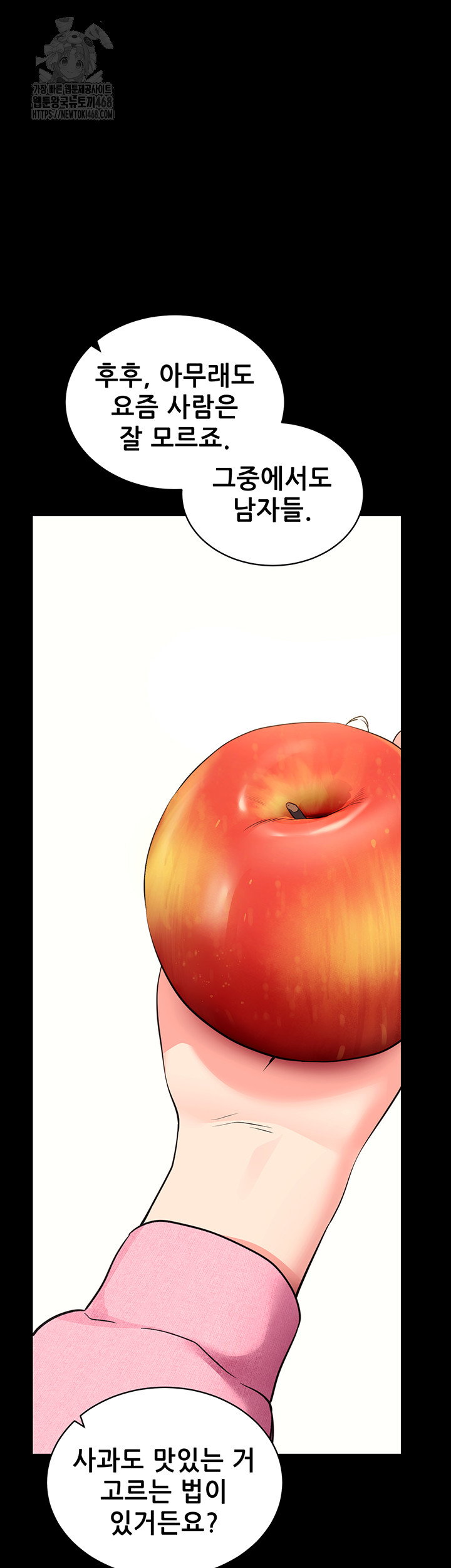 Please, Please Raw Chapter 27 image 36