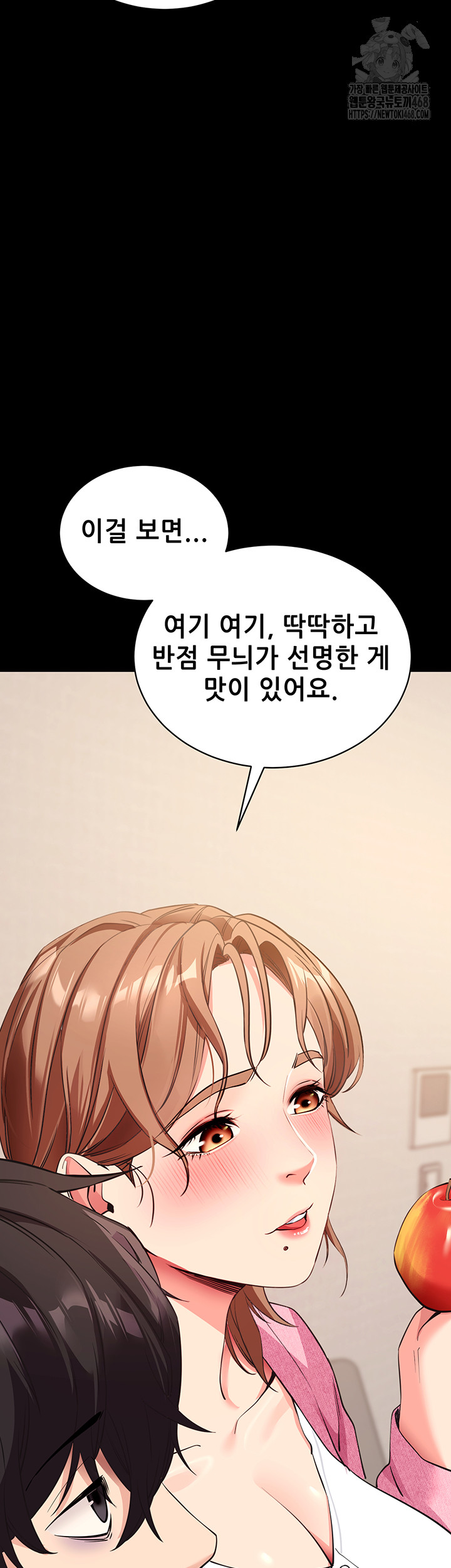 Please, Please Raw Chapter 27 image 37