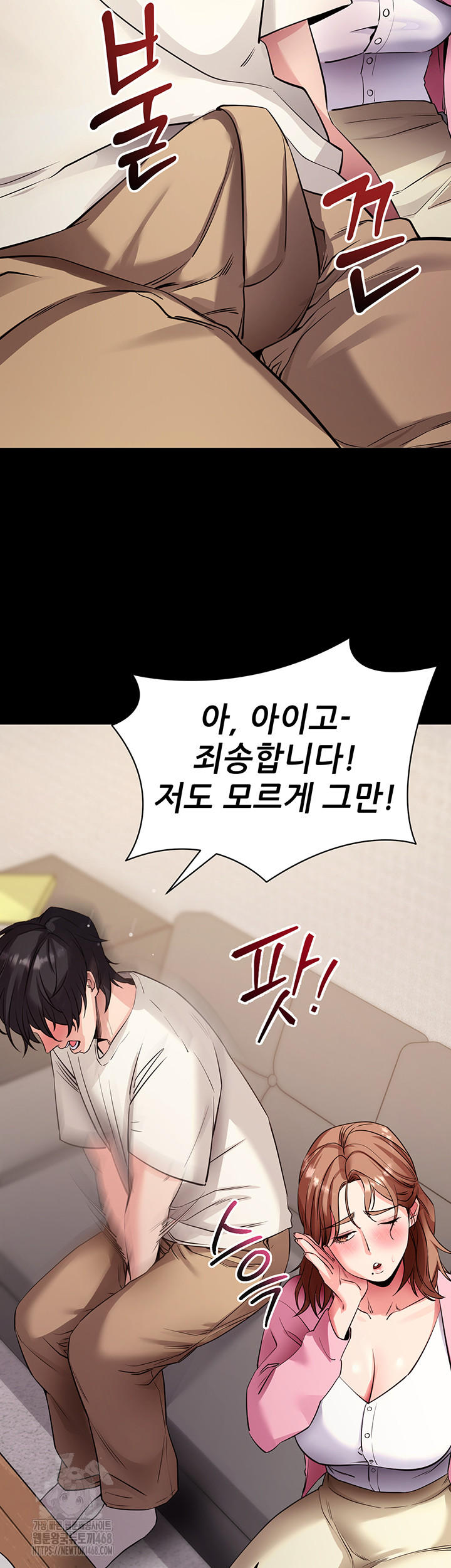 Please, Please Raw Chapter 27 image 42