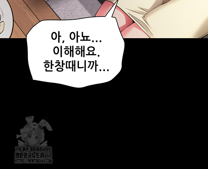Please, Please Raw Chapter 27 image 43