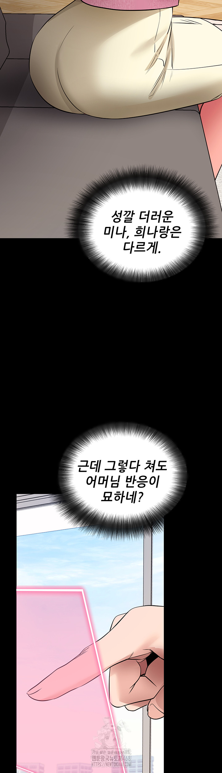 Please, Please Raw Chapter 27 image 45