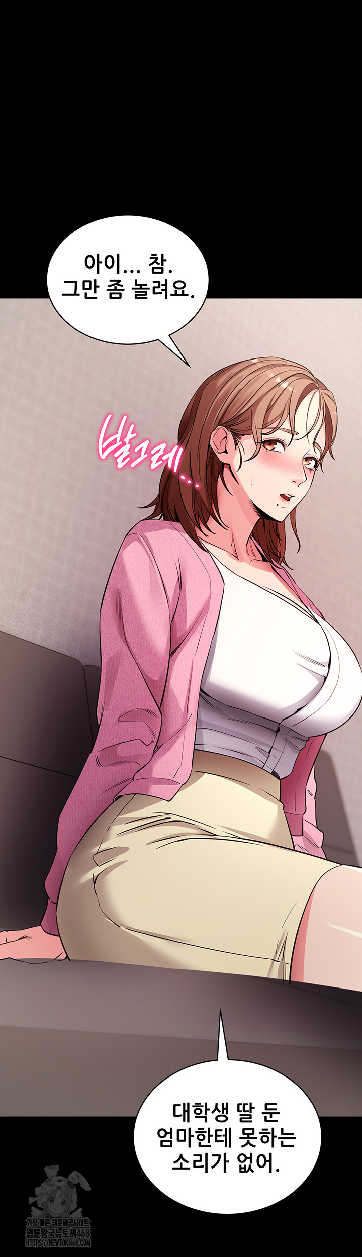 Please, Please Raw Chapter 27 image 51