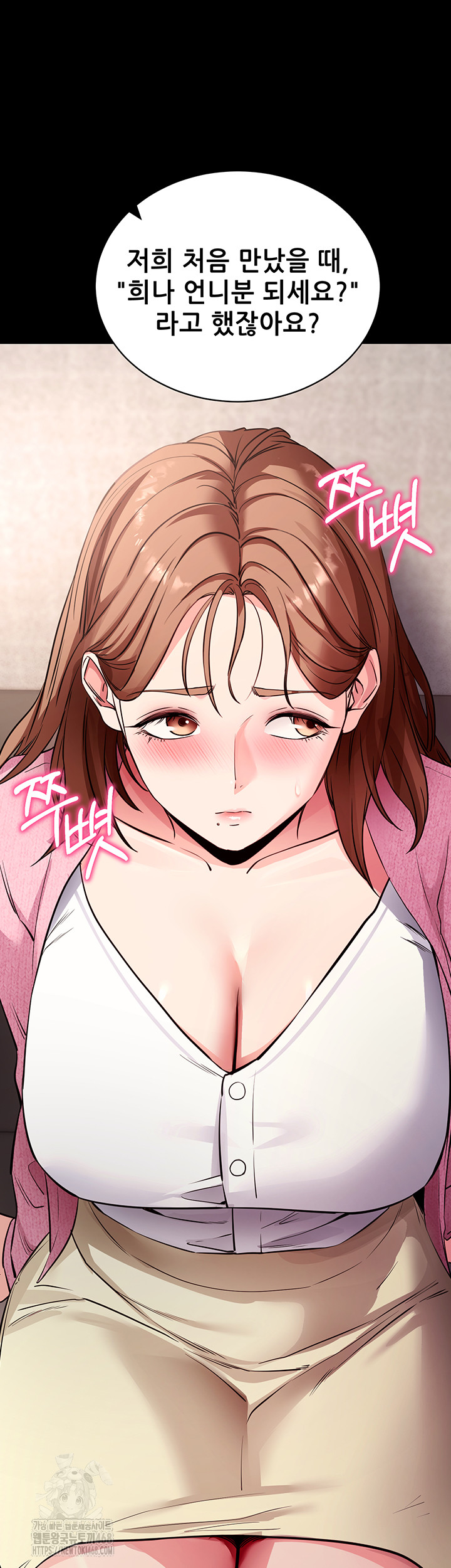 Please, Please Raw Chapter 27 image 52