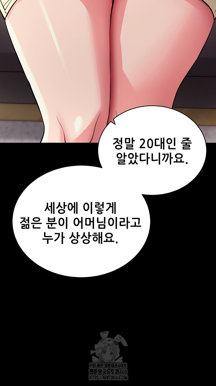 Please, Please Raw Chapter 27 image 53