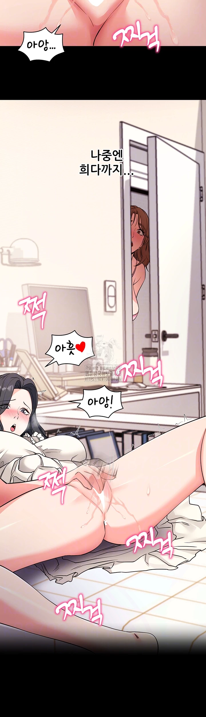 Please, Please Raw Chapter 27 image 8