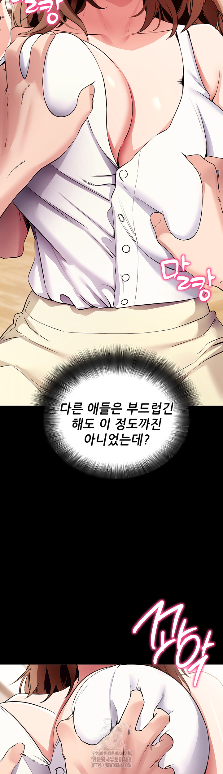 Please, Please Raw Chapter 28 image 14
