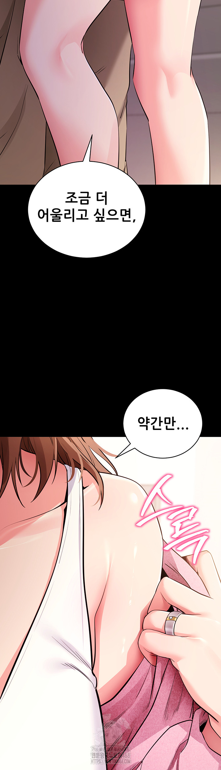 Please, Please Raw Chapter 28 image 1