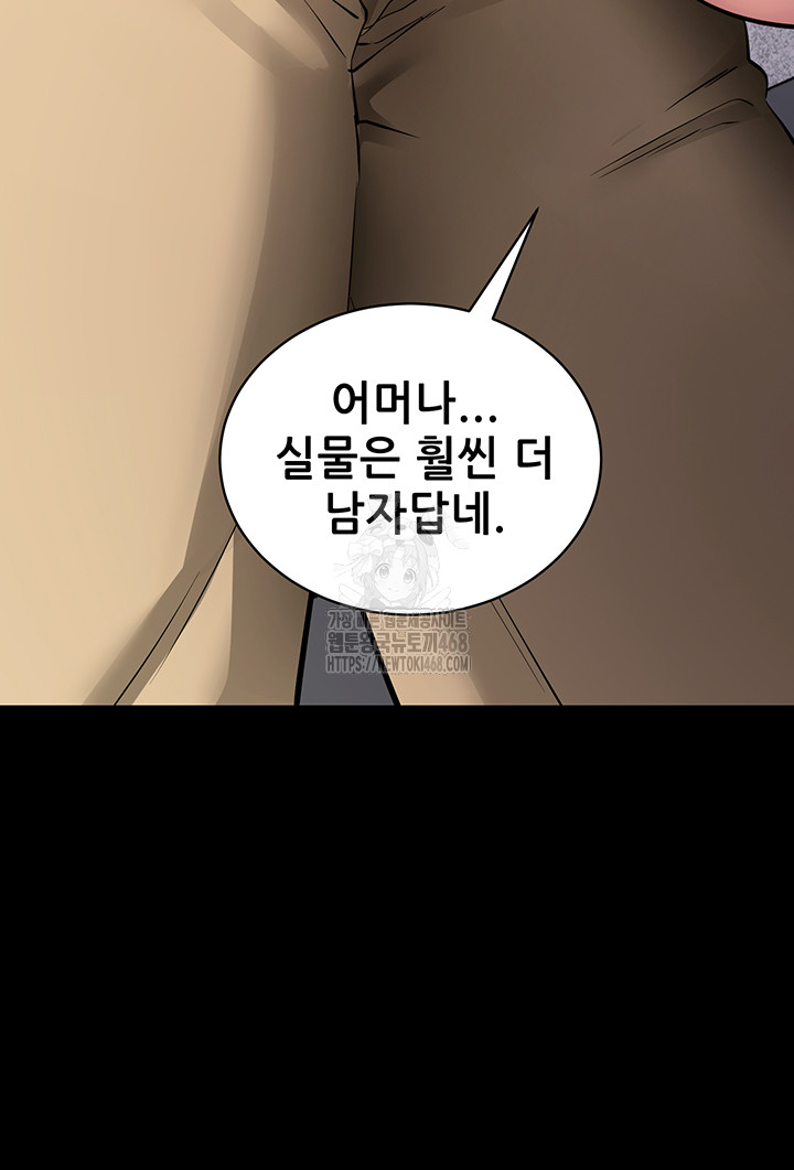 Please, Please Raw Chapter 28 image 31