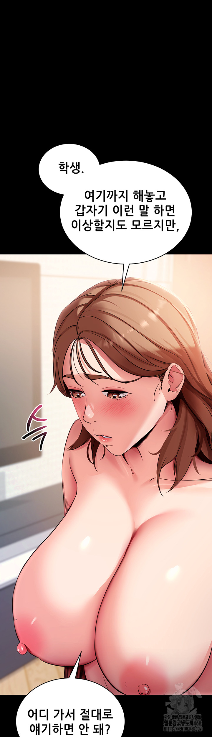 Please, Please Raw Chapter 28 image 50