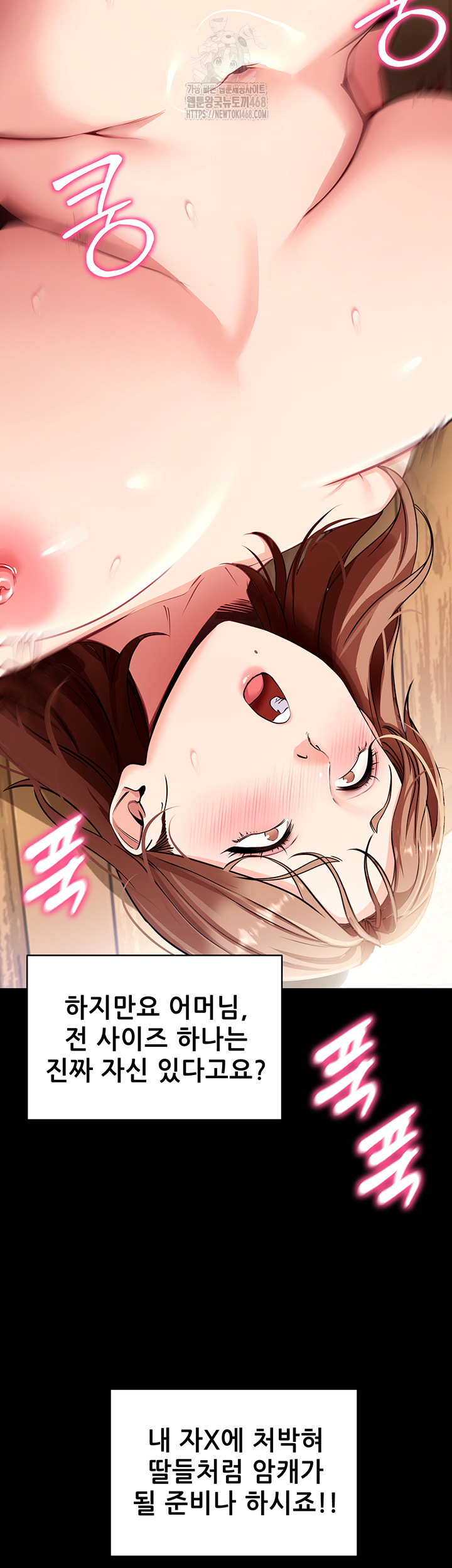 Please, Please Raw Chapter 29 image 10