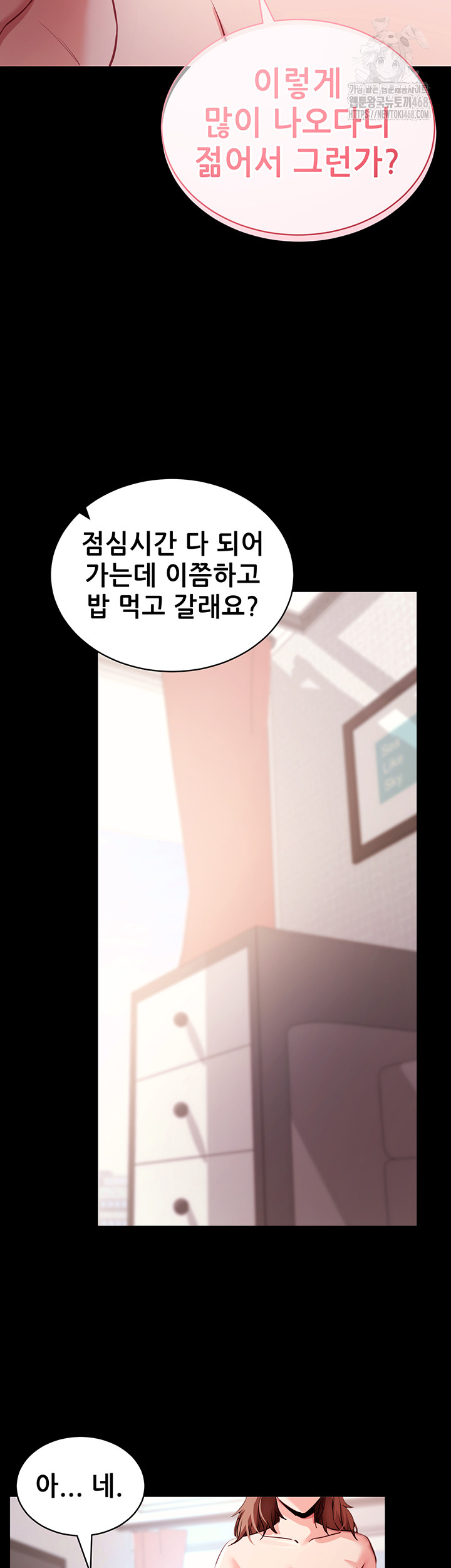 Please, Please Raw Chapter 29 image 27